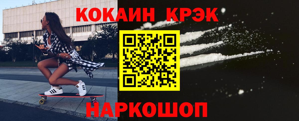 КОКАИН 97% Смоленск