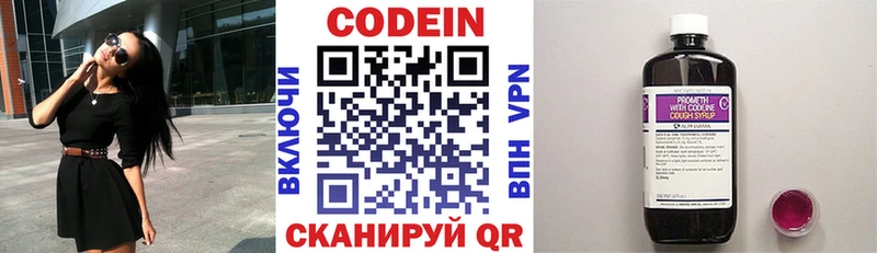 Codein напиток Lean (лин)  наркошоп  Смоленск 