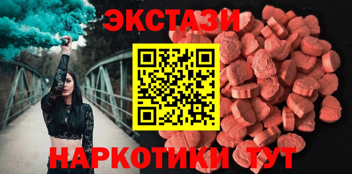 ЭКСТАЗИ mix Смоленск