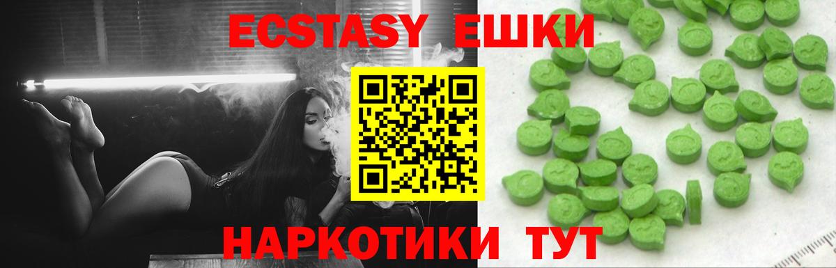 Смоленск  ЭКСТАЗИ  Вход с VPN  Ecstasy XTC  Экстази 280мг 