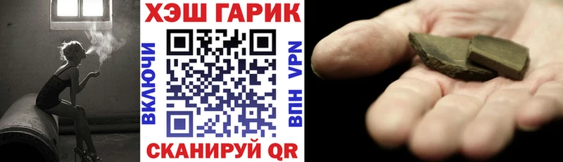 Гашиш хэш Смоленск