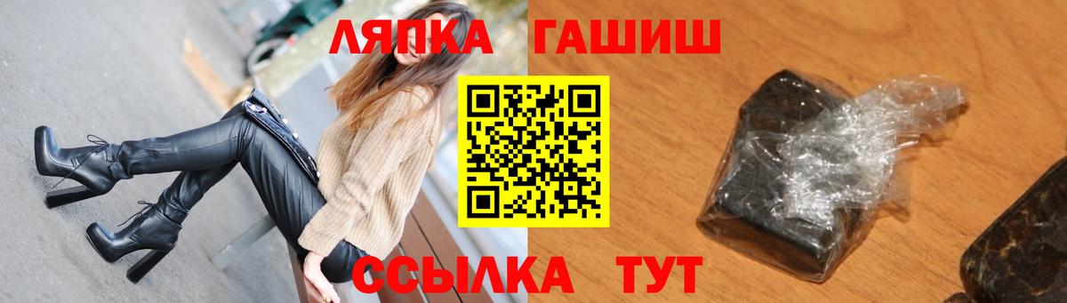 ГАШ Premium  Вход с VPN  Гашиш  Смоленск 