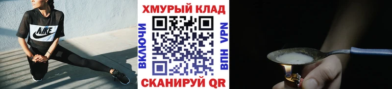 mega зеркало  Смоленск  ГЕРОИН герыч 
