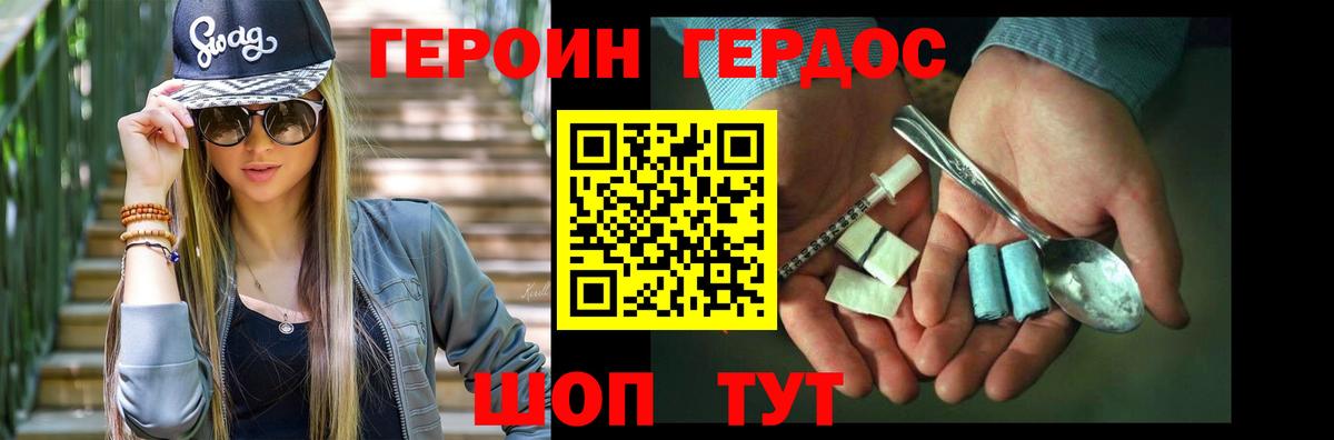 Героин  Вход с VPN  Смоленск  Героин гречка 