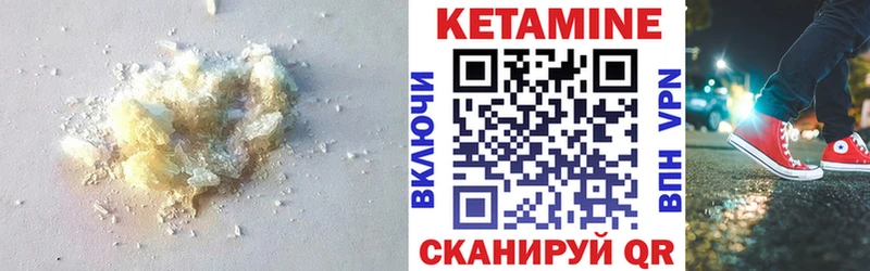 КЕТАМИН ketamine  Смоленск 
