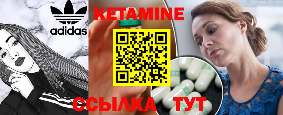 Кетамин ketamine  КЕТАМИН VHQ  Смоленск  Вход с VPN 