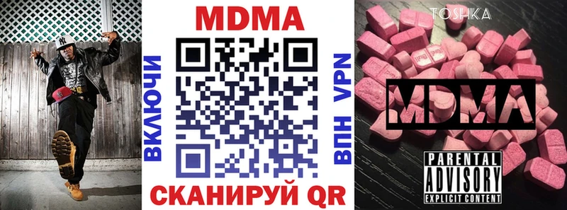 МДМА кристаллы  как найти наркотики  Смоленск 