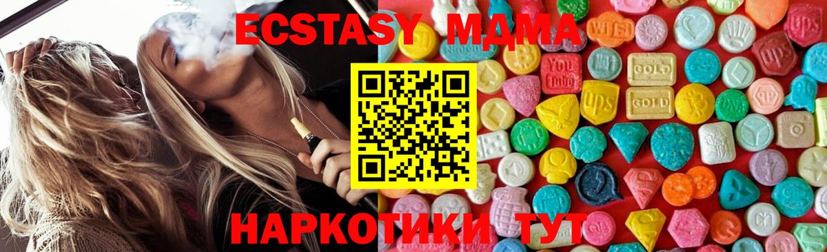 Смоленск  МДМА Molly  Вход с VPN 
