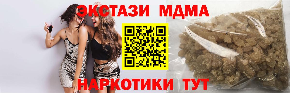MDMA кристаллы Смоленск