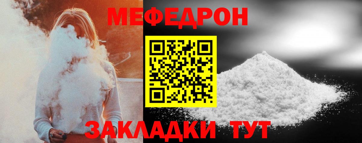 Смоленск  МЕФ 4 MMC  Мефедрон  Вход с VPN 