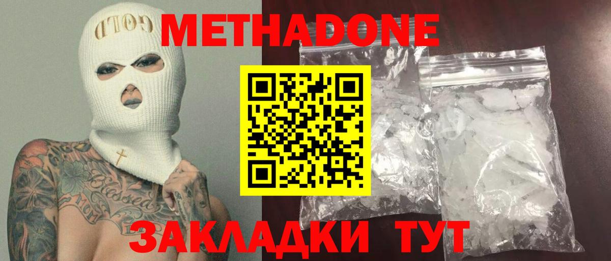 Смоленск  маркетплейс какой сайт  Вход с VPN  МЕТАДОН кристалл 