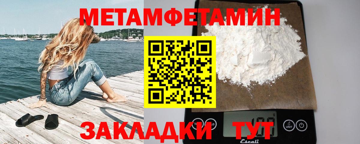 МЕТАМФЕТАМИН мет Смоленск
