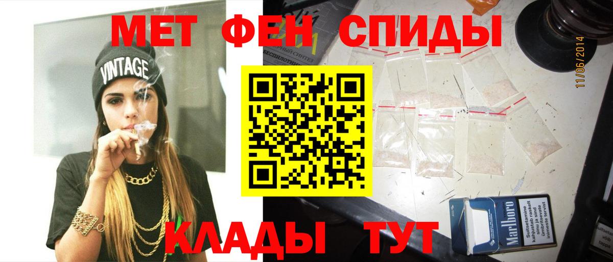 Первитин кристалл  Первитин кристалл  Смоленск  Первитин  Вход с VPN 