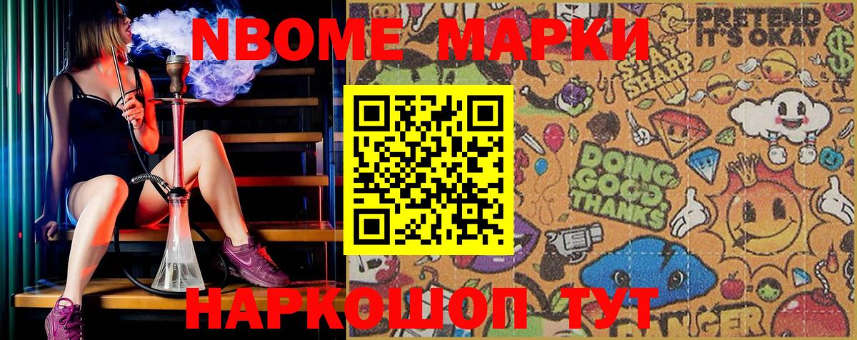 Смоленск  Марки NBOMe 1,8мг  Вход с VPN  хочу наркоту  Марки NBOMe 1,8мг 
