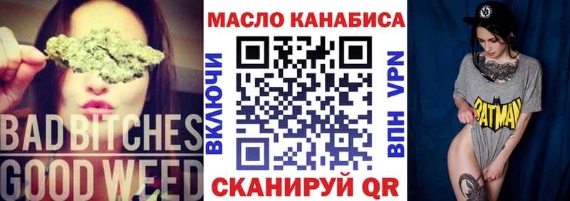 omg вход  Смоленск  ТГК концентрат 
