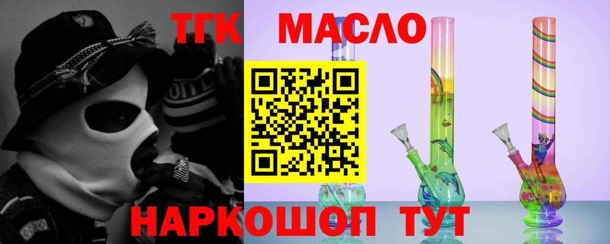 Дистиллят ТГК вейп Смоленск