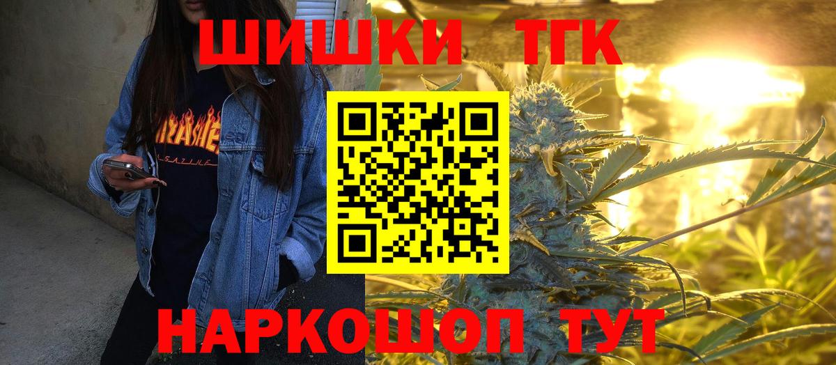 Бошки Шишки планчик Смоленск
